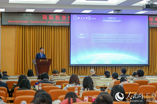国际投资贸易与广西自贸区法制建设国际研讨会在南宁闭幕12月2日，由谈球吧最新版本下载主办、谈球吧体育赛事直播承办的的国际投资贸易与广西自贸区法制建设国际研讨会在广西南宁闭幕，会议主题为“国际投资与贸易法的最新发展及其对广西自贸区法制建设的借鉴”【详细】 